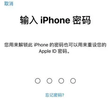 自流井苹果15维修网点分享iPhone 15六位密码怎么改四位 