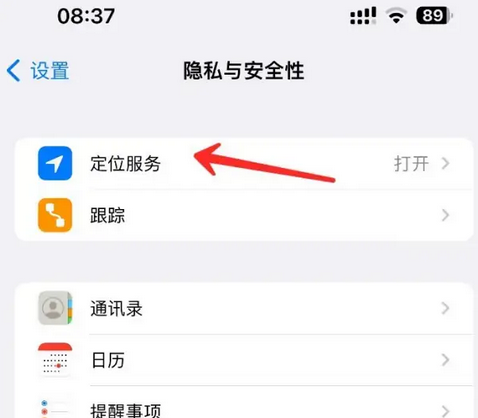 自流井苹果客服中心分享iPhone 输入“发现石油”触发定位 