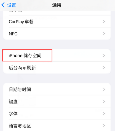 自流井iPhone系统维修分享iPhone储存空间系统数据占用过大怎么修复 