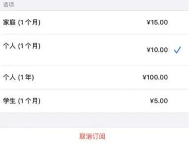 自流井apple维修店分享Apple Music怎么取消自动收费