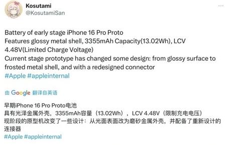 自流井苹果16pro维修分享iPhone 16Pro电池容量怎么样