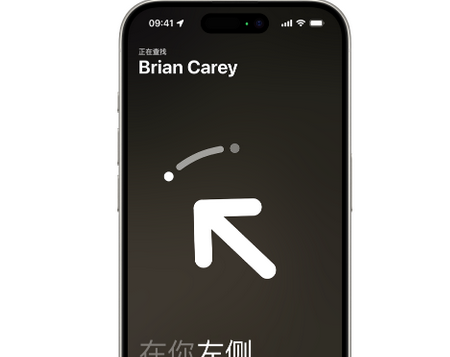 自流井苹果15维修iPhone15使用“查找”与朋友见面