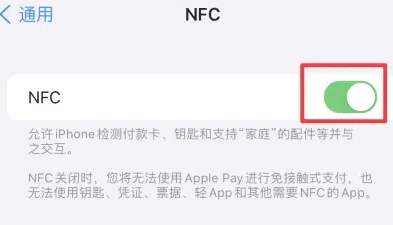 自流井苹果维修服务分享iPhone15NFC功能开启方法 