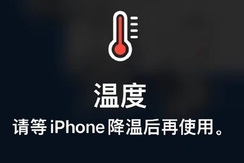 自流井苹果维修站分享iPhone手机发烫严重怎么办 