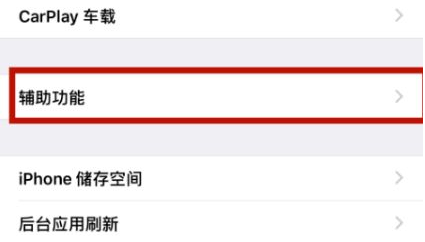 自流井苹自流井果维修网点分享iPhone快速返回上一级方法教程