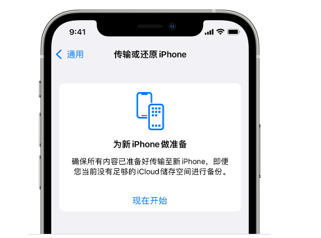 自流井苹果14维修网点分享iPhone14如何增加iCloud临时免费空间