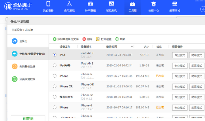 自流井苹果14维修网点分享iPhone14如何增加iCloud临时免费空间