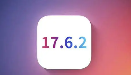 自流井苹果维修店铺分析iOS 17.6.2即将发布 