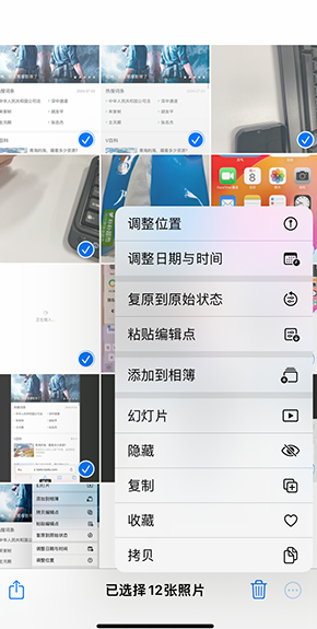 自流井iPhone维修服务分享iPhone怎么批量修图