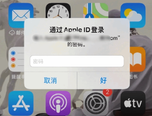 自流井苹果设备维修分享无故多次要求输入AppleID密码怎么办 