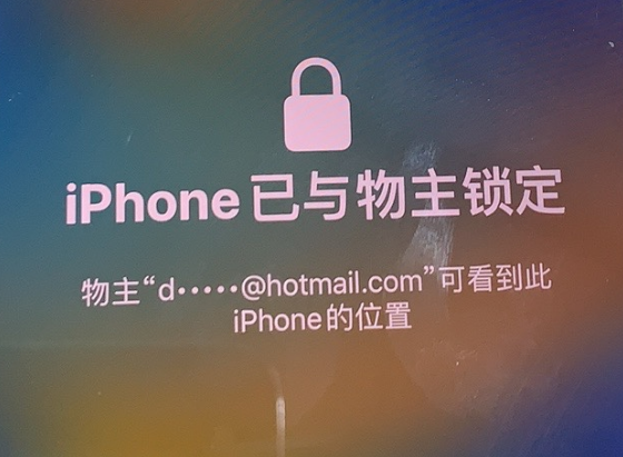 自流井苹果维修分享iPhone登录别人的ID被远程锁了怎么办? 