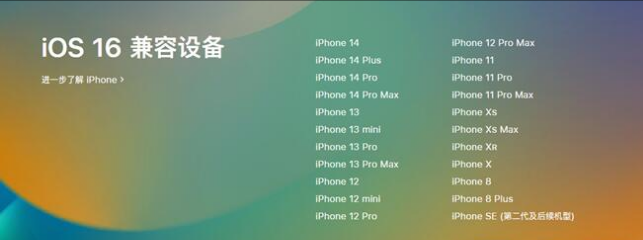 自流井苹果手机维修分享:iOS 16.4 Beta 3支持哪些机型升级？ 