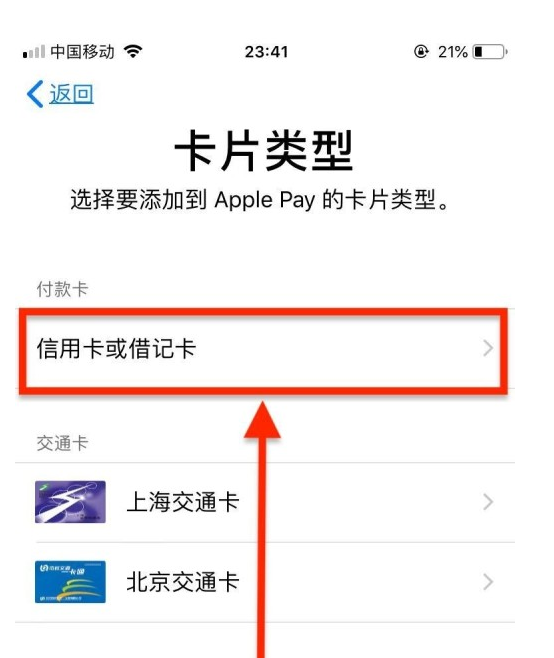 自流井苹果手机维修分享使用Apple pay支付的方法 