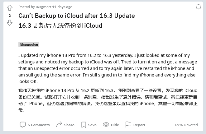 自流井苹果手机维修分享iOS 16.3 升级后多项 iCloud 服务无法同步怎么办 