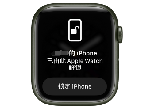 自流井苹果手机维修分享用 AppleWatch 解锁配备面容 ID 的 iPhone方法 