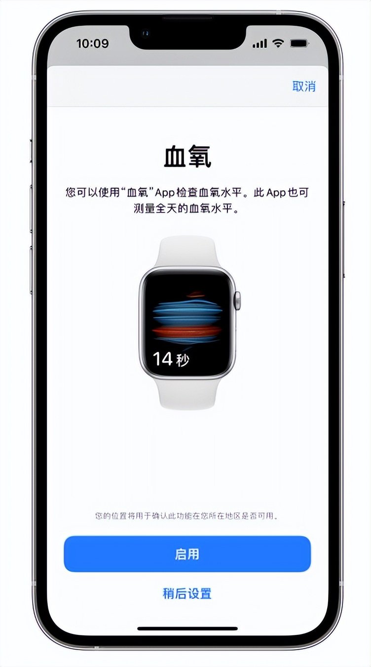 自流井苹果14维修店分享使用iPhone 14 pro测血氧的方法 