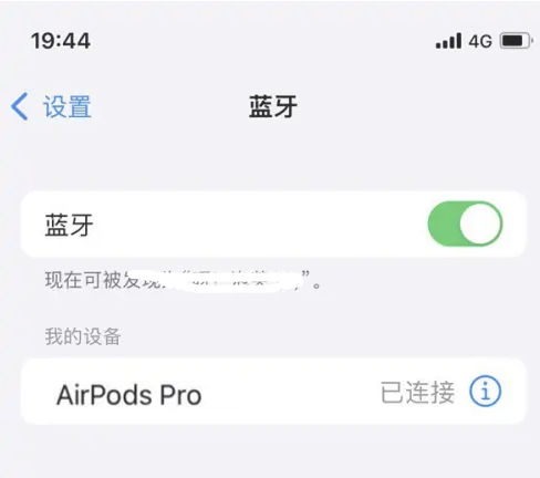 自流井苹果维修网点分享AirPods Pro连接设备方法教程 