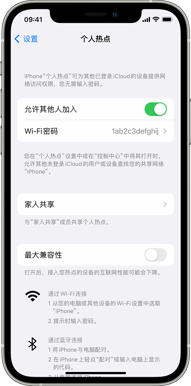 自流井苹果14维修分享iPhone 14 机型无法开启或使用“个人热点”怎么办 