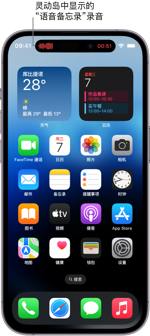 自流井苹果14维修分享在 iPhone 14 Pro 机型中查看灵动岛活动和进行操作 