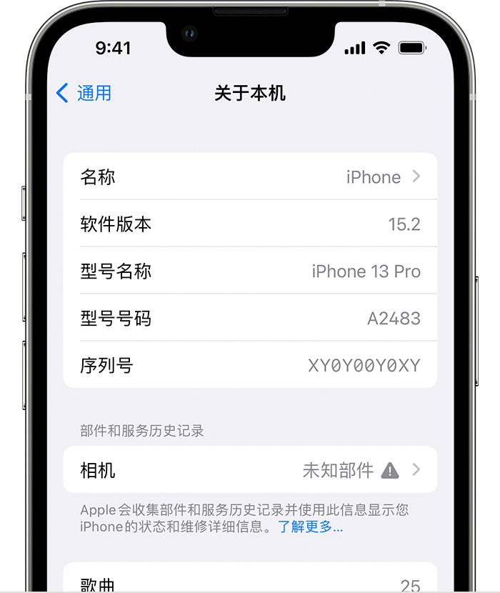 自流井苹果维修分享iPhone 出现提示相机“未知部件”是什么原因？ 