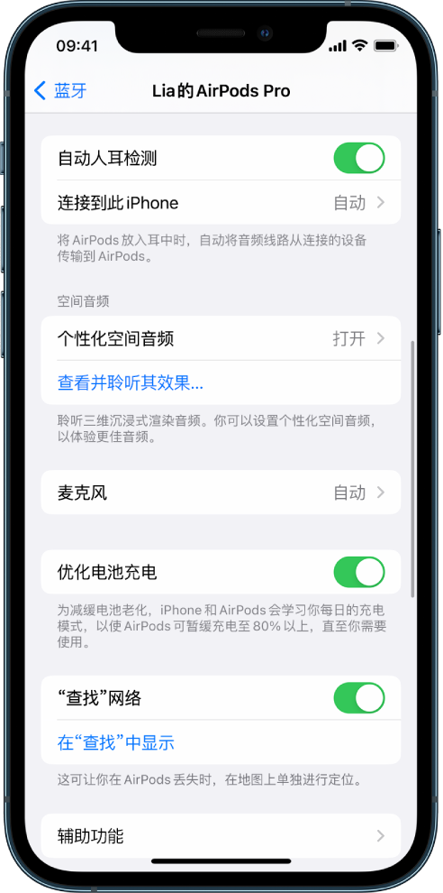 自流井苹果手机维修分享如何通过 iPhone “查找”功能定位 AirPods 