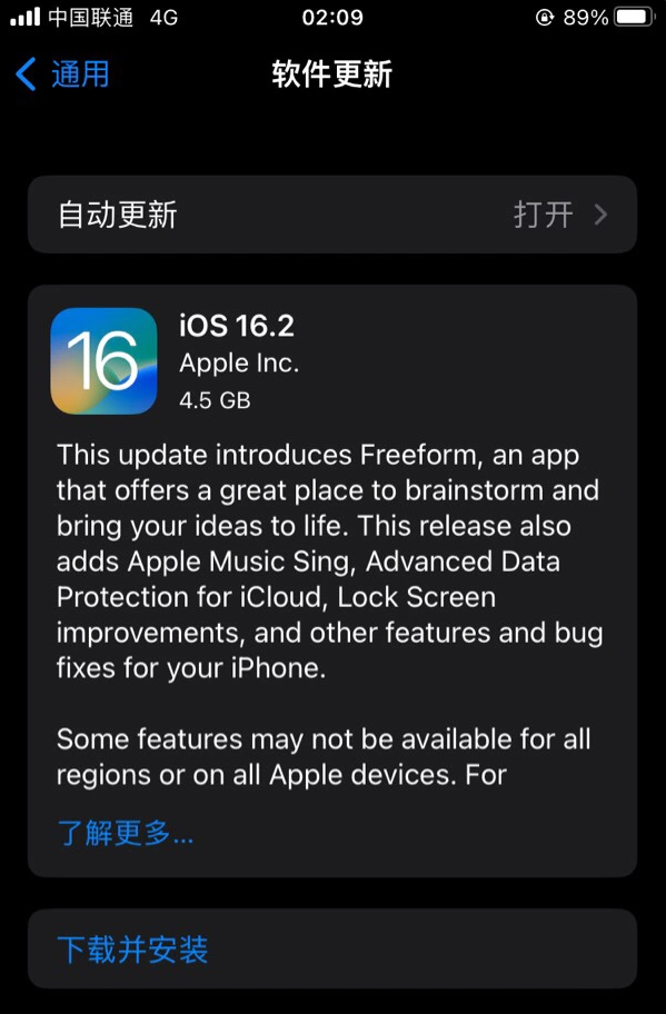 自流井苹果服务网点分享为什么说iOS 16.2 RC版非常值得更新 