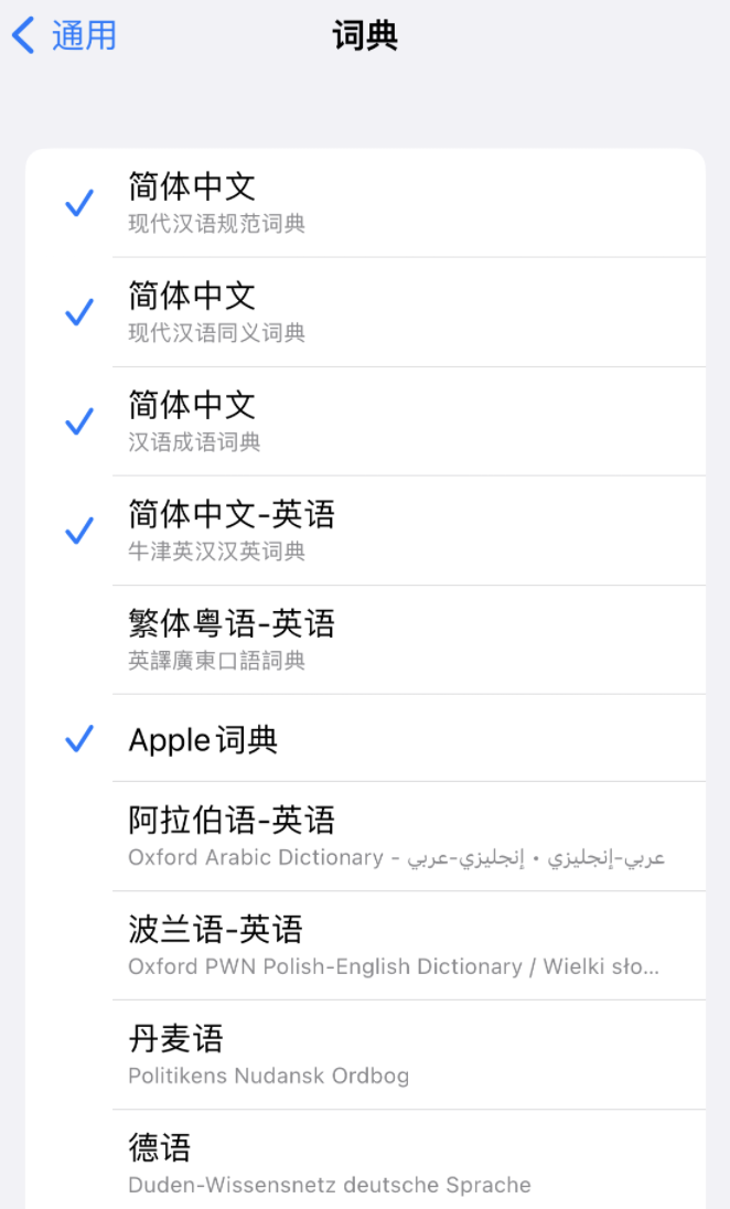 自流井苹果14维修分享 iPhone 14 系列使用技巧：灵活运用“搜索”功能 