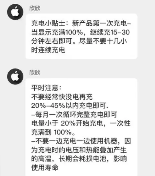 自流井苹果14维修分享iPhone14 充电小妙招 