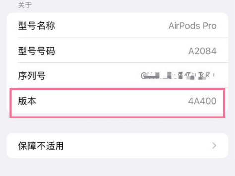 自流井苹果手机维修分享AirPods pro固件安装方法 