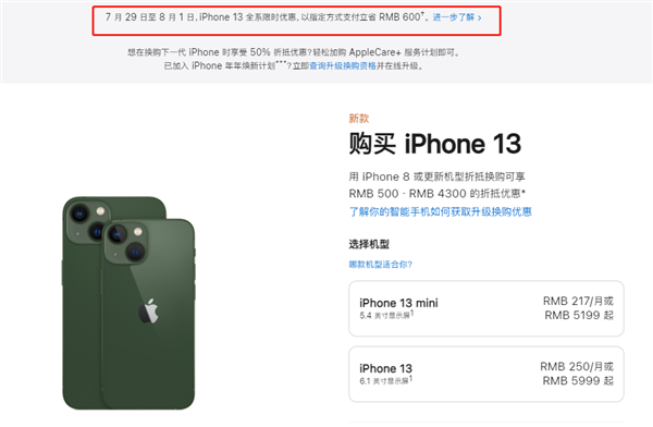 自流井苹果13维修分享现在买iPhone 13划算吗 