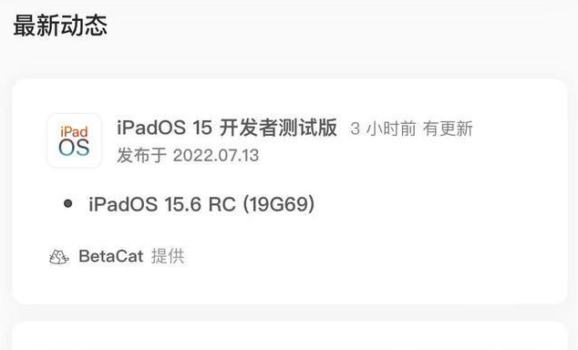 自流井苹果手机维修分享苹果iOS 15.6 RC版更新建议 