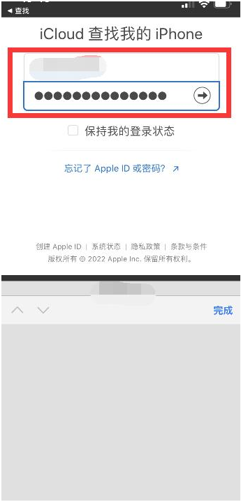 自流井苹果13维修分享丢失的iPhone13关机后可以查看定位吗 