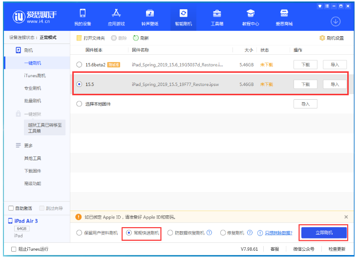 自流井苹果手机维修分享iOS 16降级iOS 15.5方法教程 