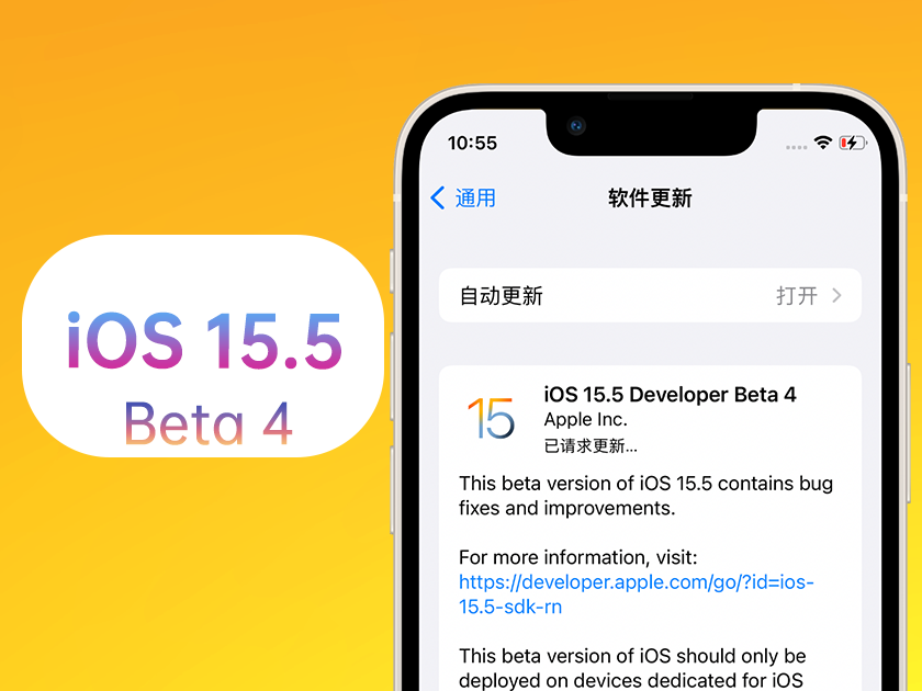 自流井苹果手机维修分享iOS 15.5 Beta4优缺点汇总 