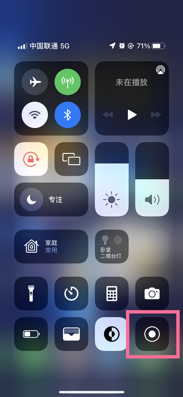 自流井苹果13维修分享iPhone 13屏幕录制方法教程 