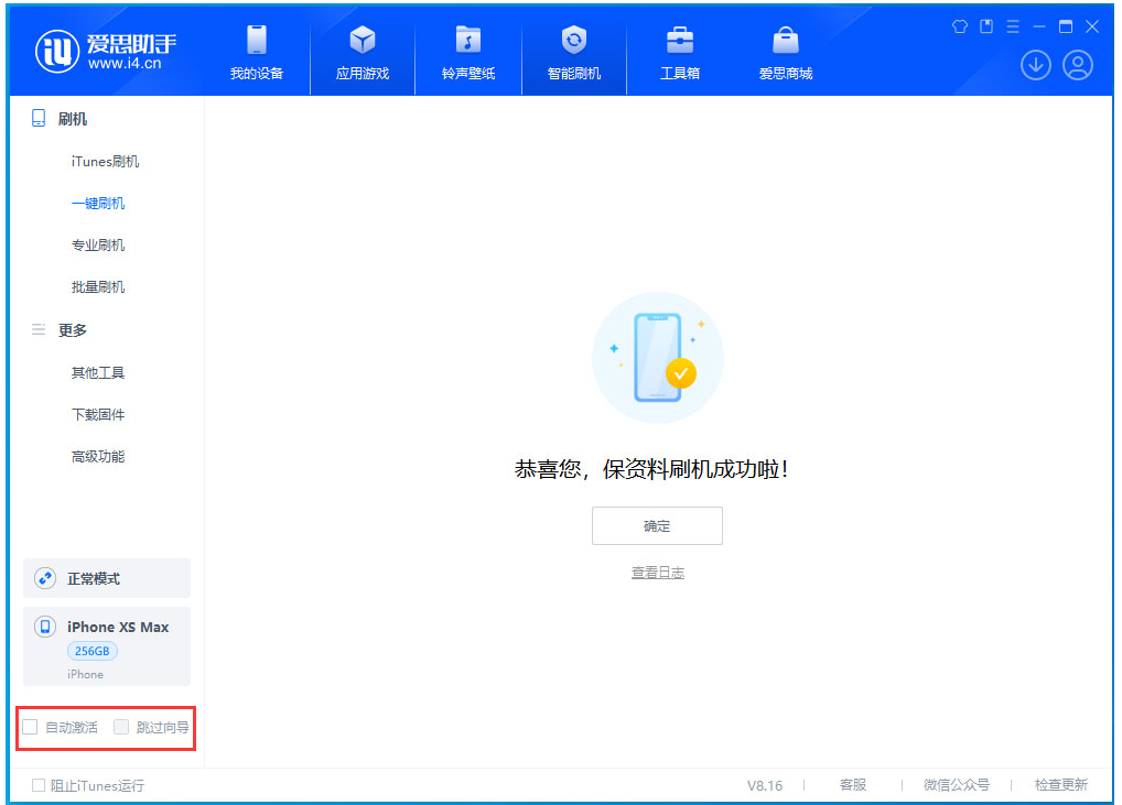 自流井苹果手机维修分享iOS 17.4 RC版一键刷机教程 
