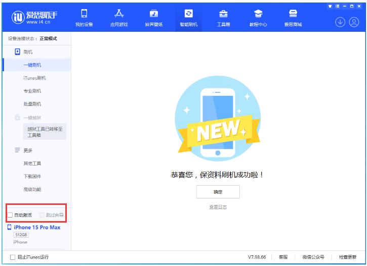 自流井苹果手机维修分享iOS 17.0.3 正式版升级 