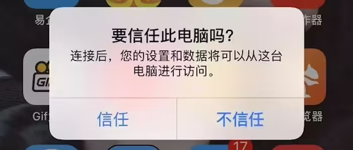 自流井苹果手机维修分享升级OS 18.2 Beta 