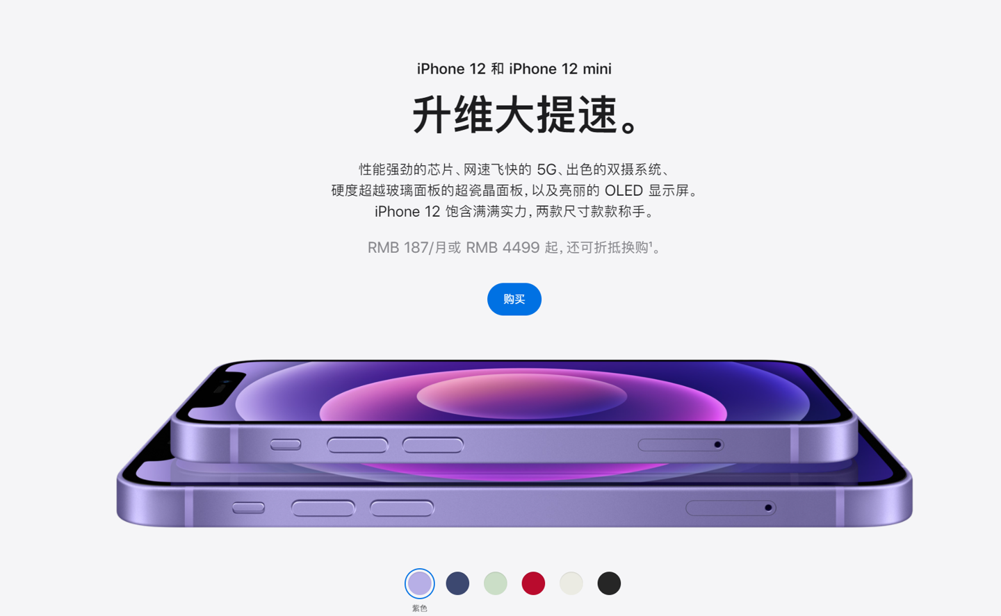 自流井苹果手机维修分享 iPhone 12 系列价格降了多少 