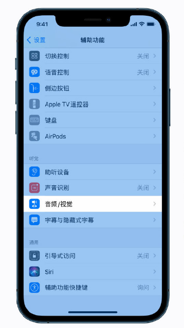 自流井苹果手机维修分享iPhone 12 小技巧 